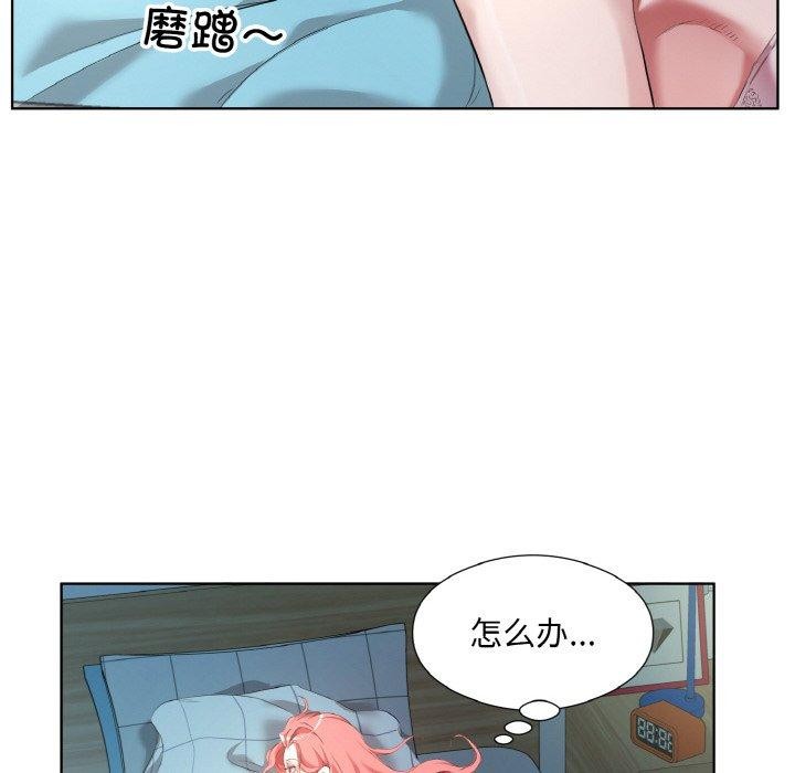 《回归单身的继女》漫画 第32話