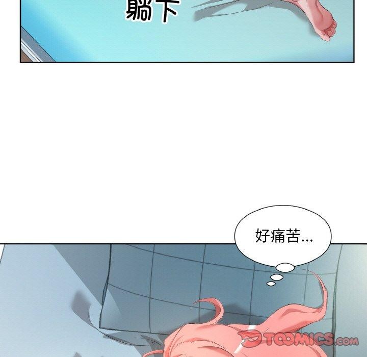 《回归单身的继女》漫画 第32話