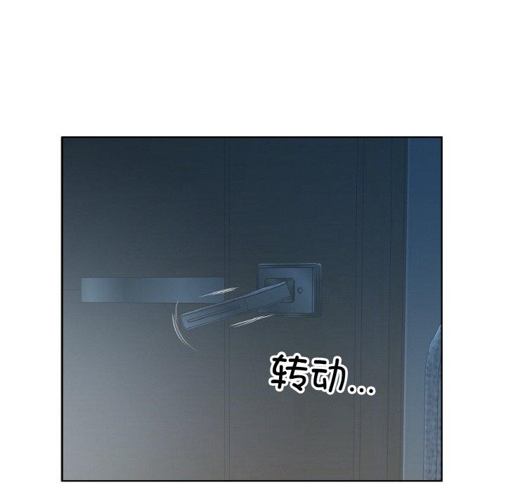《回归单身的继女》漫画 第32話