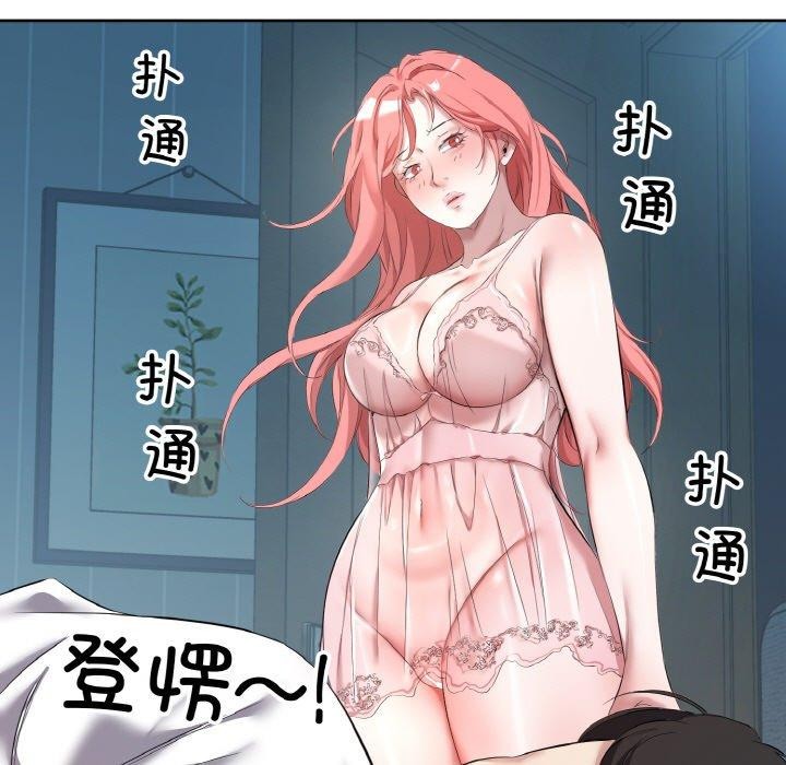 《回归单身的继女》漫画 第32話