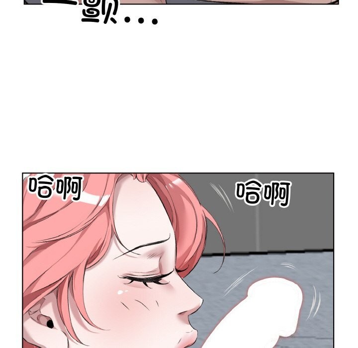 《回归单身的继女》漫画 第33話