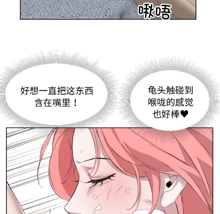 《回归单身的继女》漫画 第33話