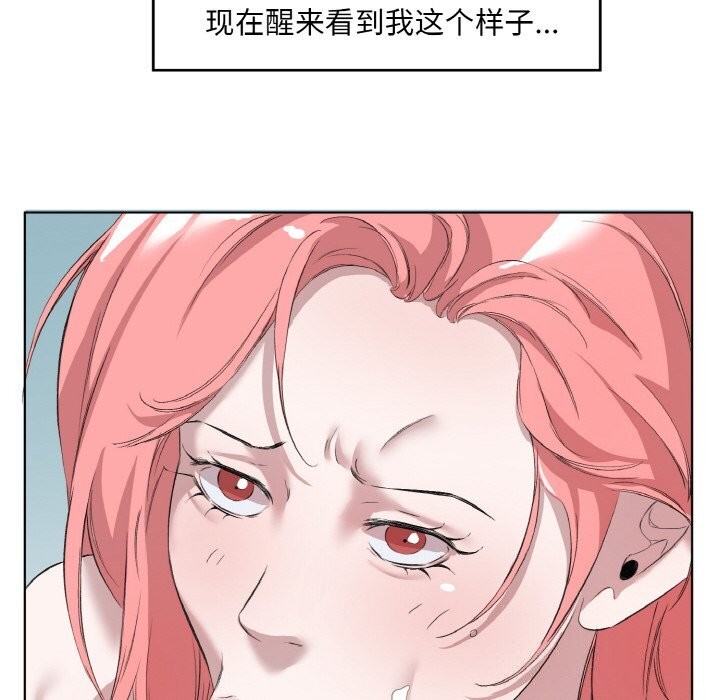 《回归单身的继女》漫画 第33話
