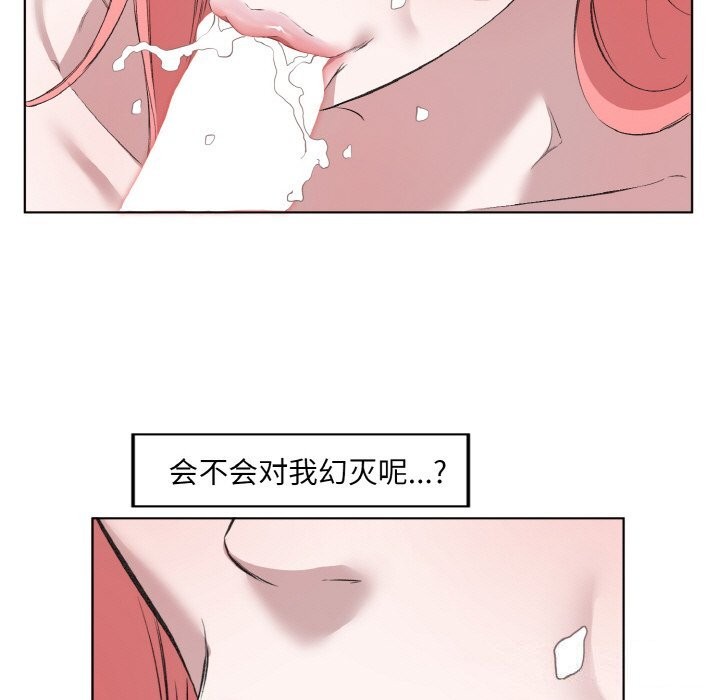 《回归单身的继女》漫画 第33話