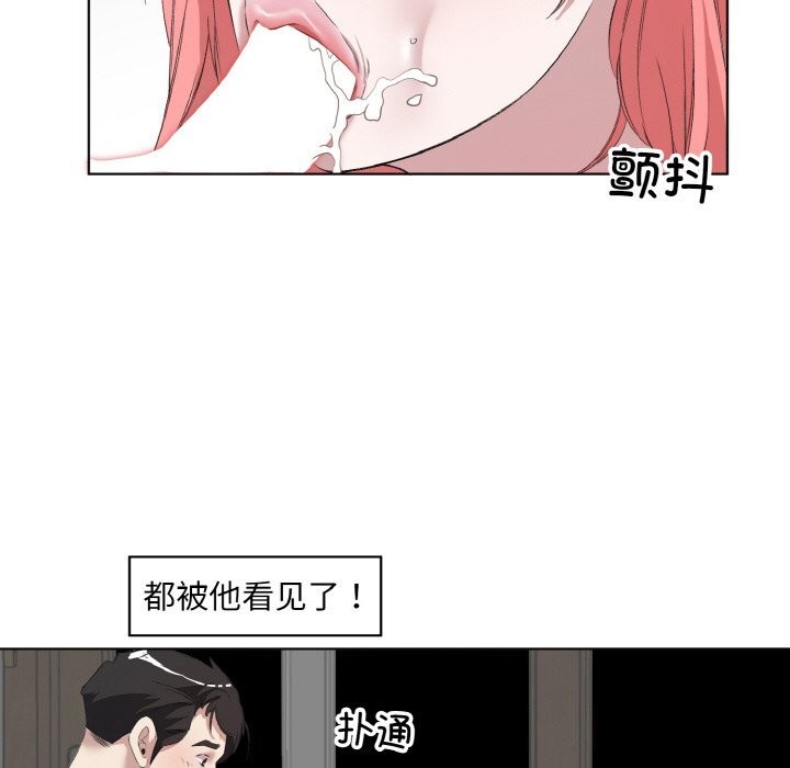 《回归单身的继女》漫画 第33話