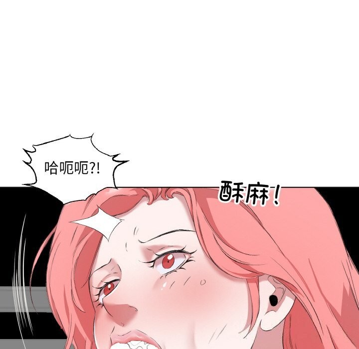 《回归单身的继女》漫画 第33話