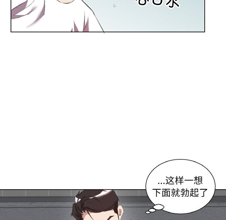 《回归单身的继女》漫画 第33話