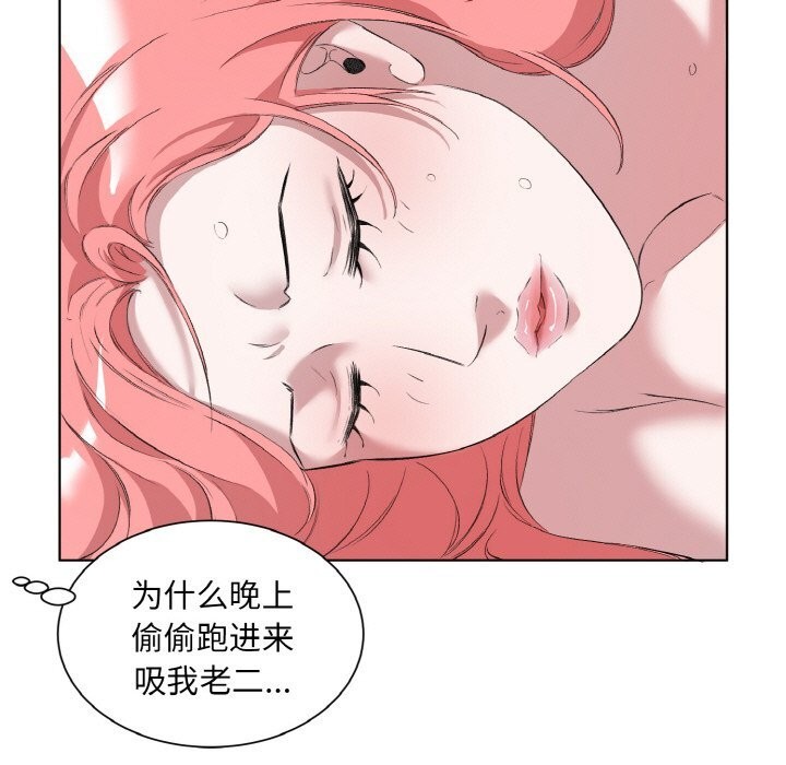 《回归单身的继女》漫画 第33話