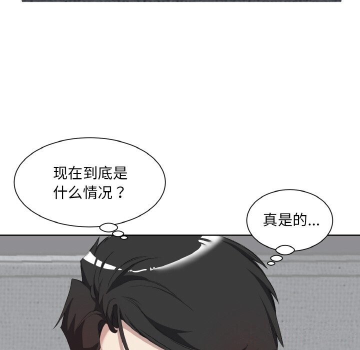 《回归单身的继女》漫画 第33話
