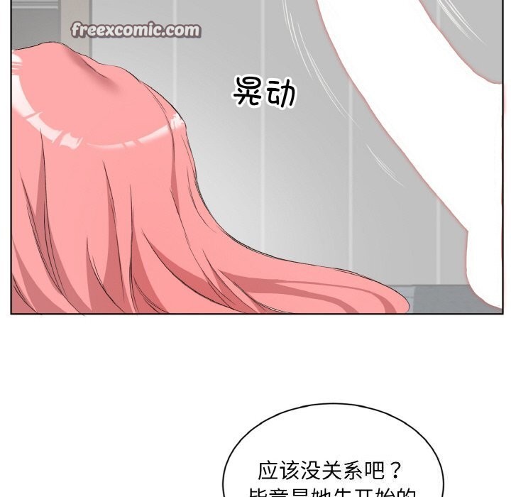 《回归单身的继女》漫画 第33話