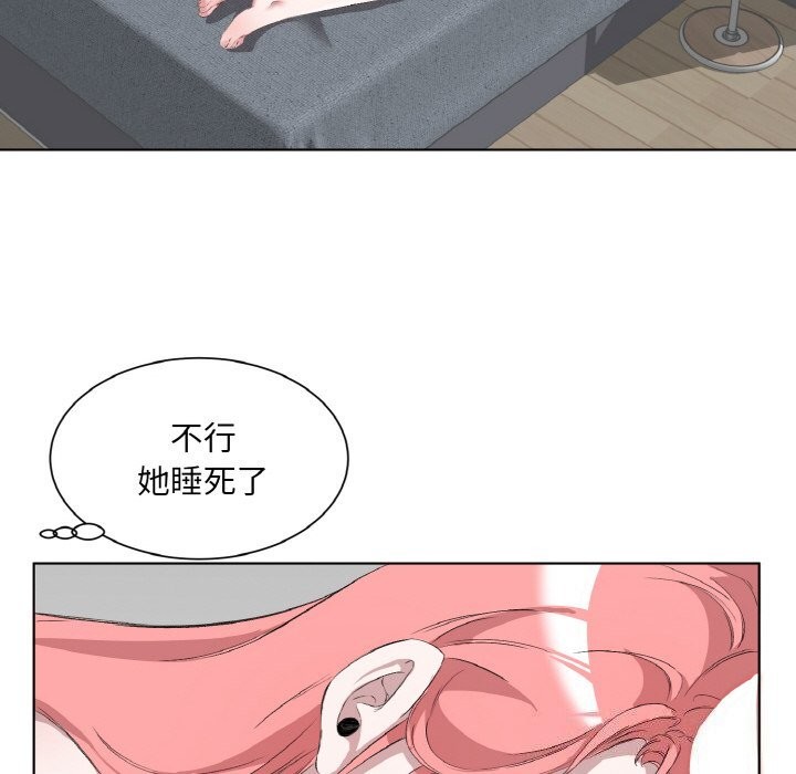《回归单身的继女》漫画 第33話