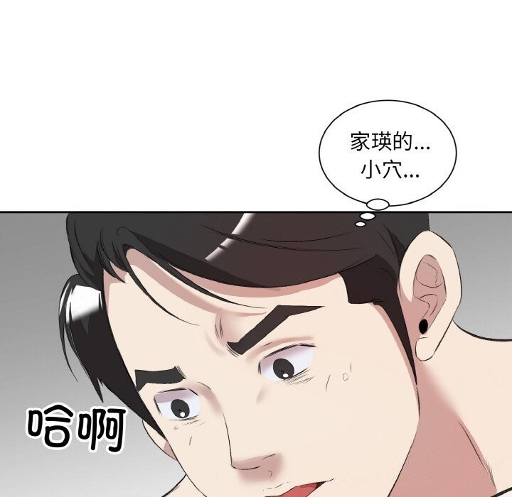 《回归单身的继女》漫画 第33話