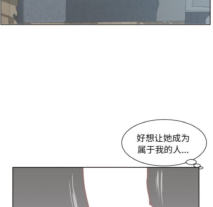《回归单身的继女》漫画 第33話