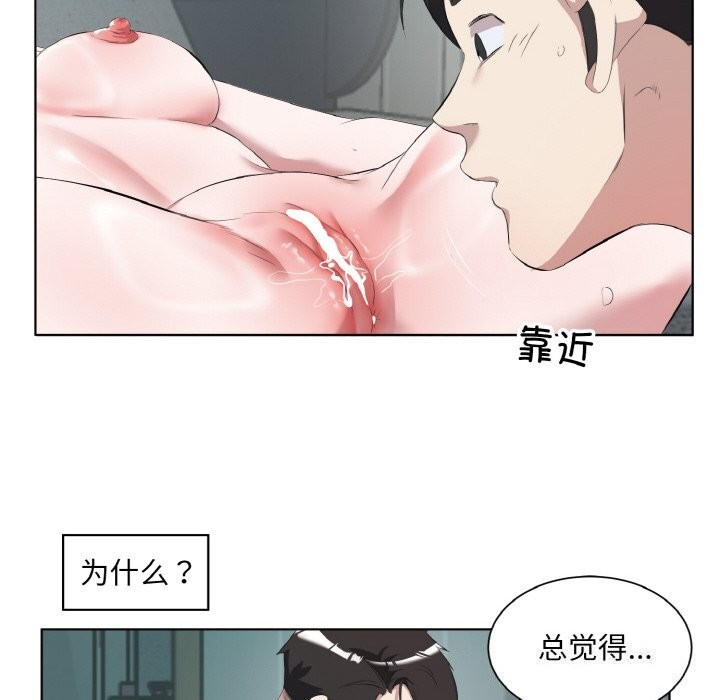 《回归单身的继女》漫画 第33話