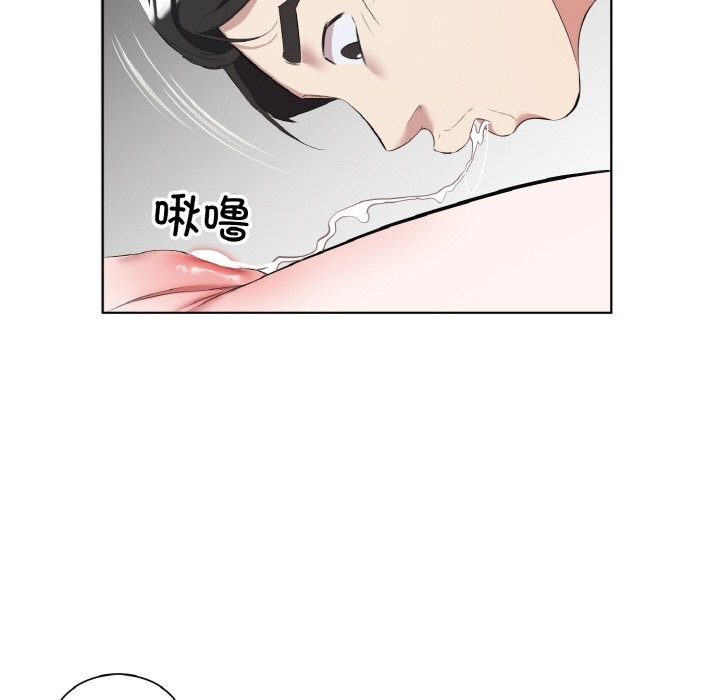 《回归单身的继女》漫画 第33話