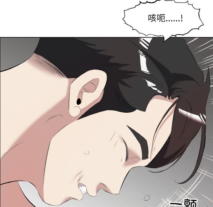 《回归单身的继女》漫画 第33話