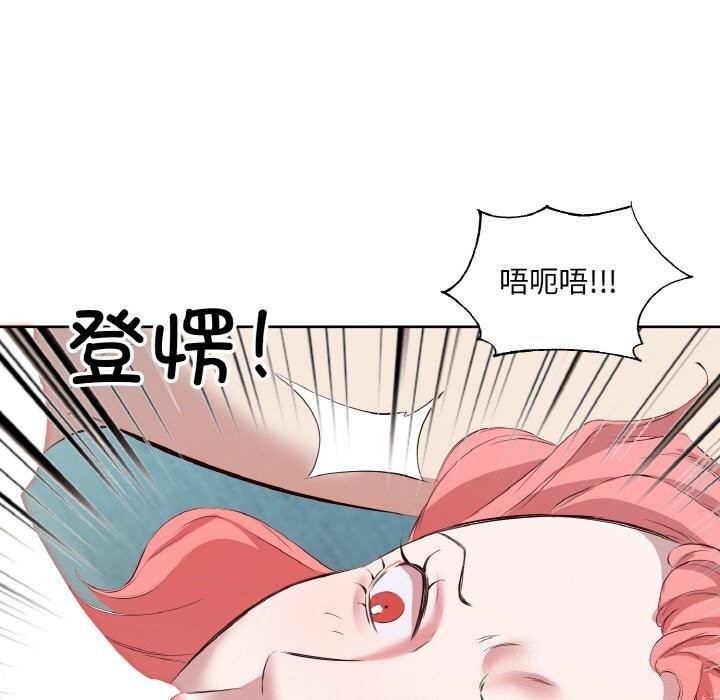 《回归单身的继女》漫画 第33話