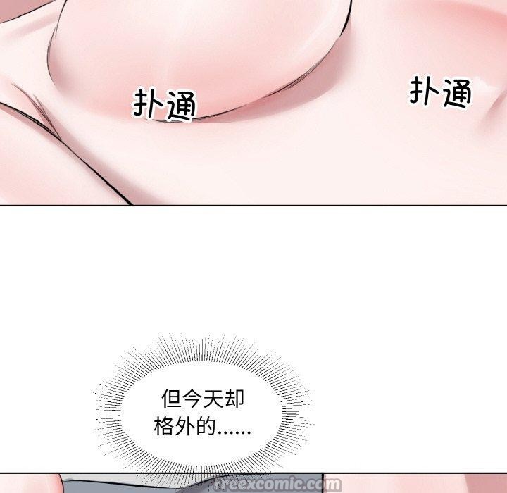 《回归单身的继女》漫画 第34話