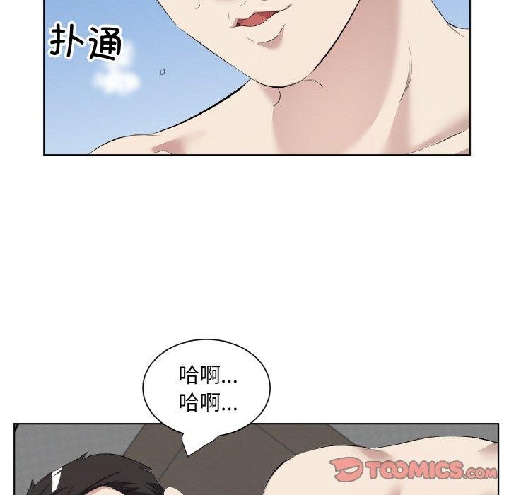 《回归单身的继女》漫画 第34話