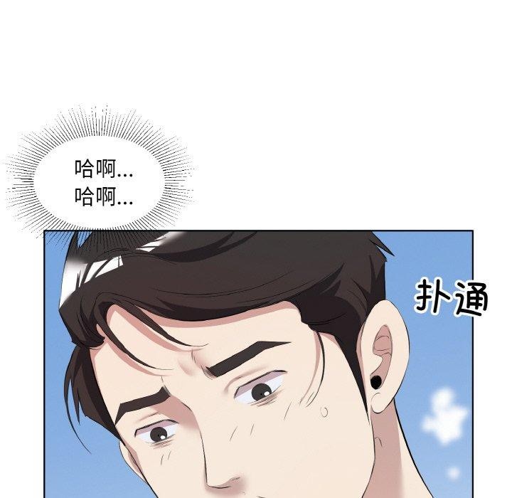 《回归单身的继女》漫画 第34話