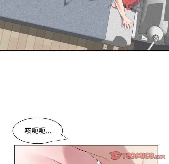 《回归单身的继女》漫画 第34話