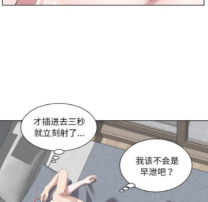 《回归单身的继女》漫画 第34話
