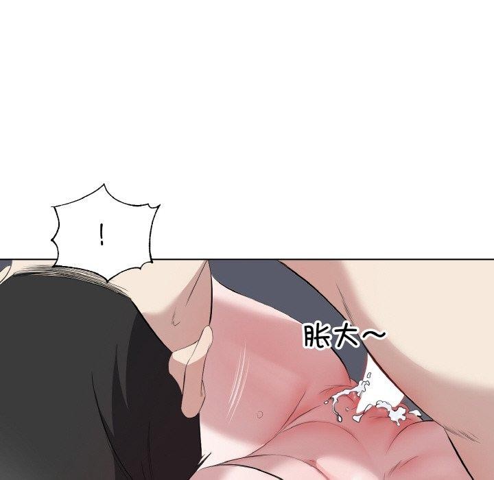 《回归单身的继女》漫画 第34話