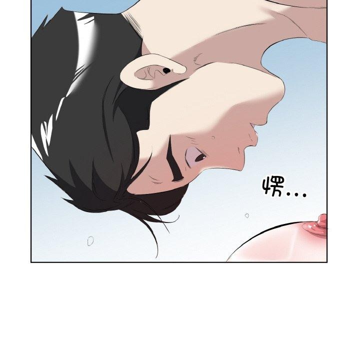《回归单身的继女》漫画 第34話