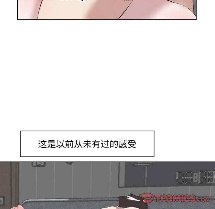 《回归单身的继女》漫画 第34話