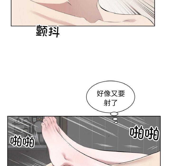 《回归单身的继女》漫画 第34話