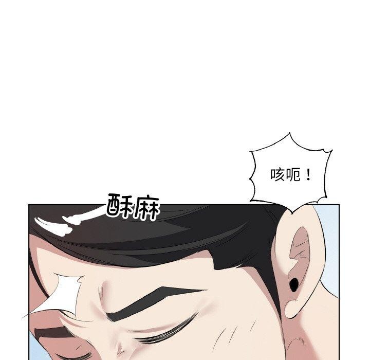 《回归单身的继女》漫画 第34話