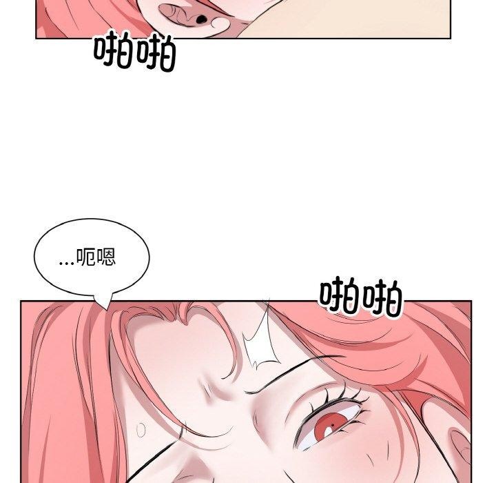 《回归单身的继女》漫画 第34話