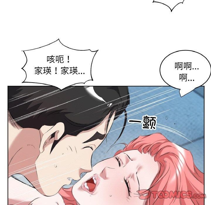 《回归单身的继女》漫画 第34話