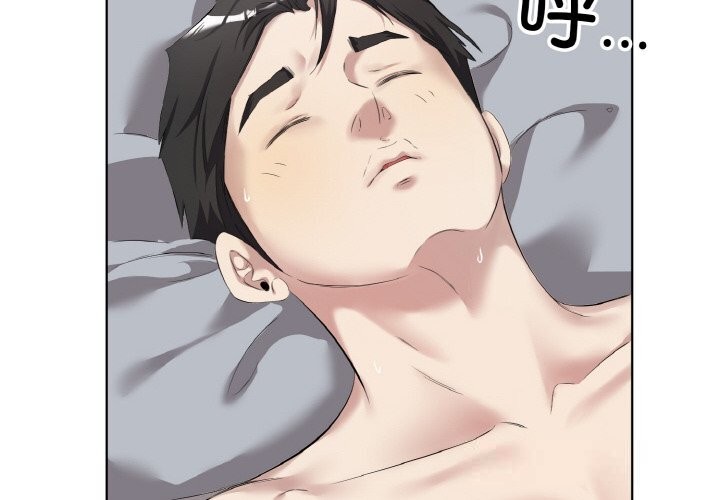 《回归单身的继女》漫画 第35話