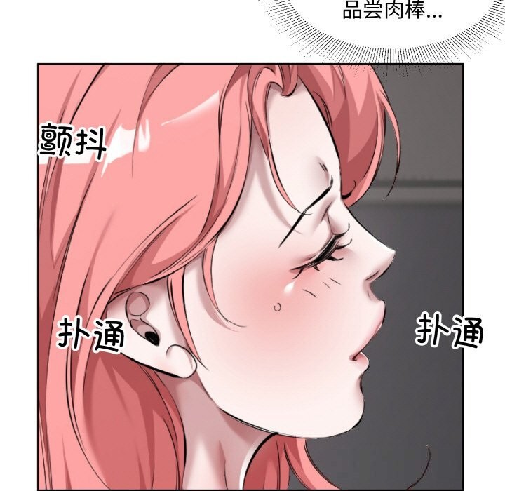 《回归单身的继女》漫画 第35話