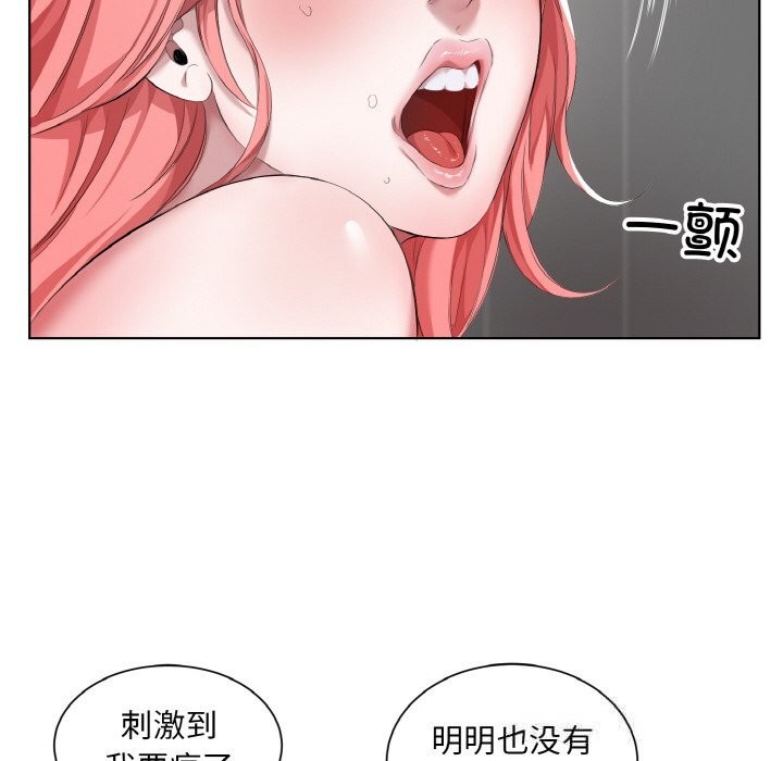 《回归单身的继女》漫画 第35話
