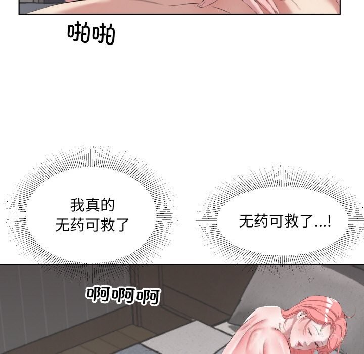 《回归单身的继女》漫画 第35話