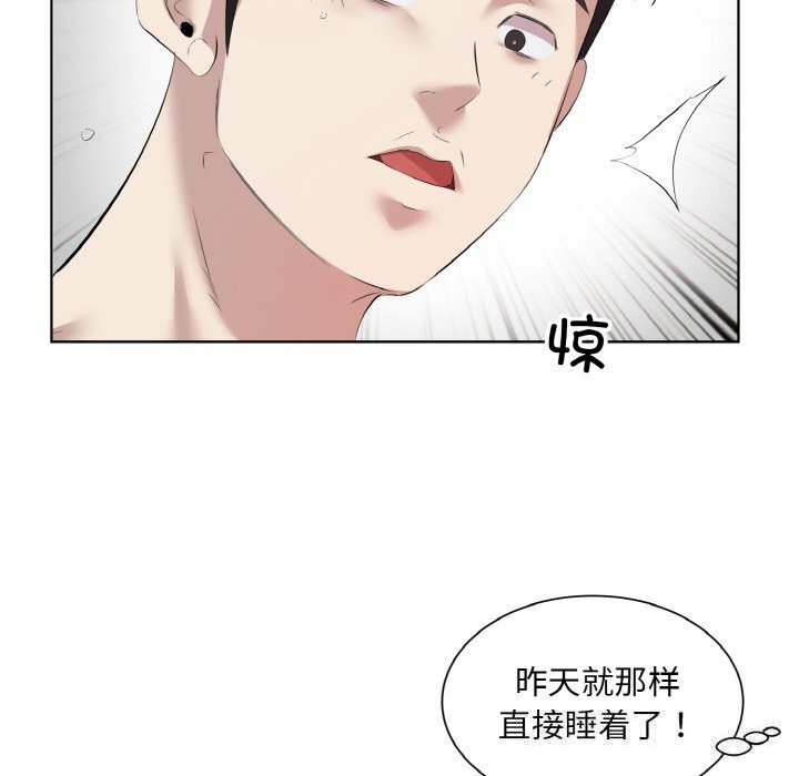 《回归单身的继女》漫画 第35話