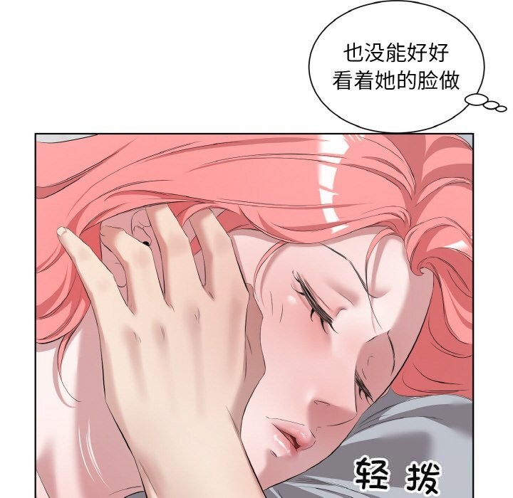 《回归单身的继女》漫画 第35話