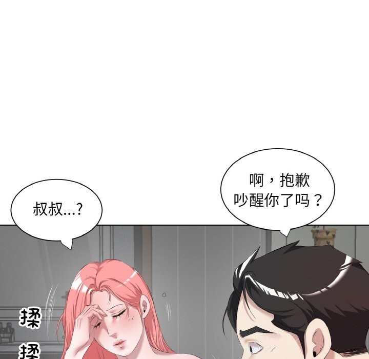 《回归单身的继女》漫画 第35話