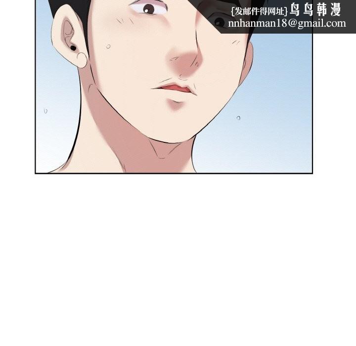 《回归单身的继女》漫画 第35話