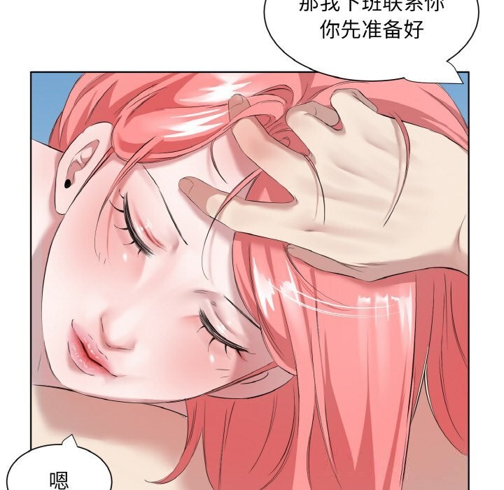 《回归单身的继女》漫画 第35話