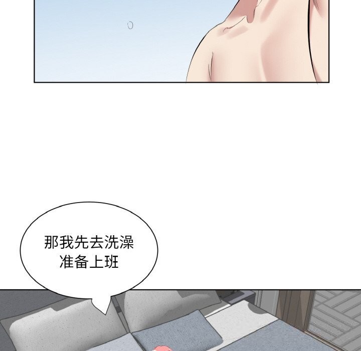 《回归单身的继女》漫画 第35話