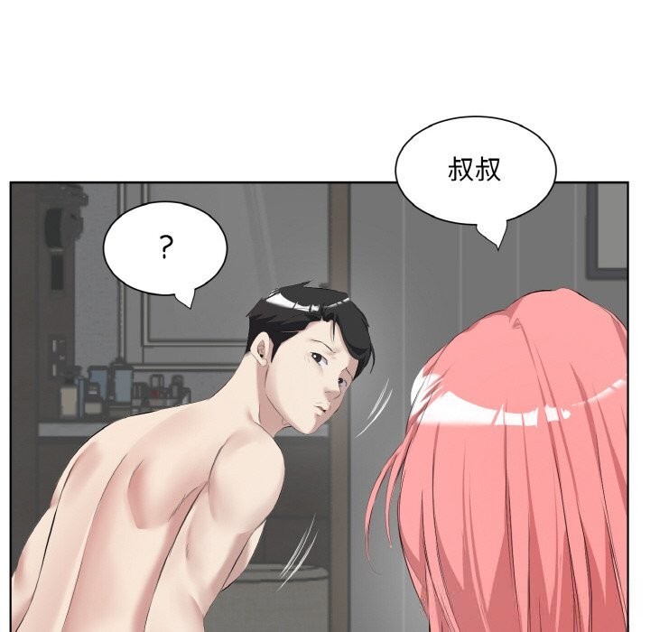 《回归单身的继女》漫画 第35話