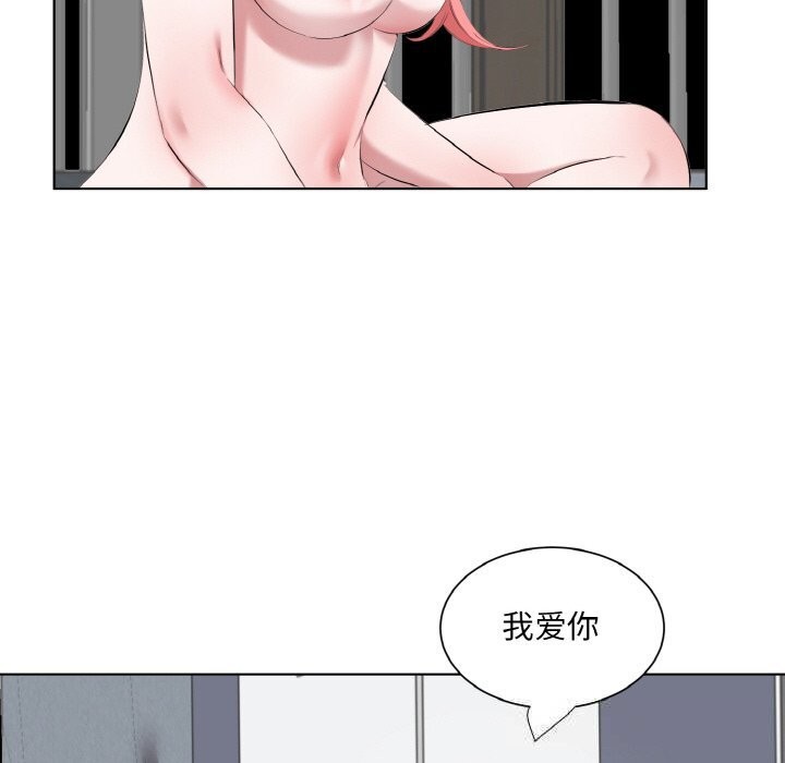 《回归单身的继女》漫画 第35話