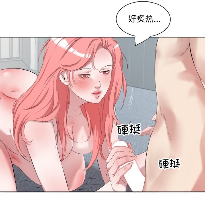 《回归单身的继女》漫画 第35話