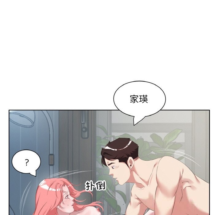 《回归单身的继女》漫画 第35話