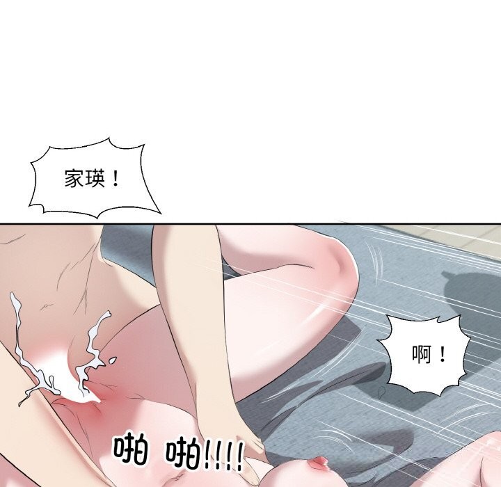 《回归单身的继女》漫画 第35話