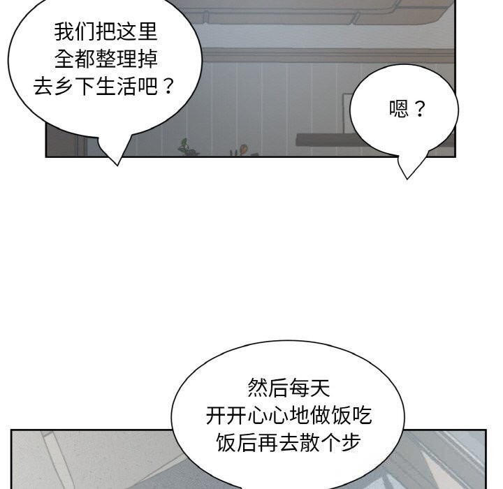 《回归单身的继女》漫画 第35話
