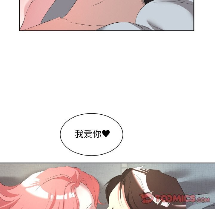 《回归单身的继女》漫画 第35話